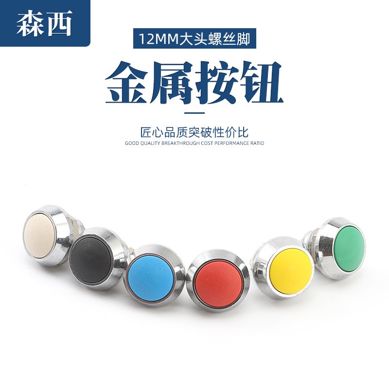 12mm金属防水按钮开关带灯带锁 自锁电源标志3v 6V 12V 24V 220V图5