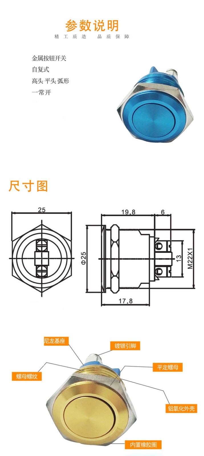 22mm金属开关按钮 22mm复位自锁按钮启动按钮开关开关图3