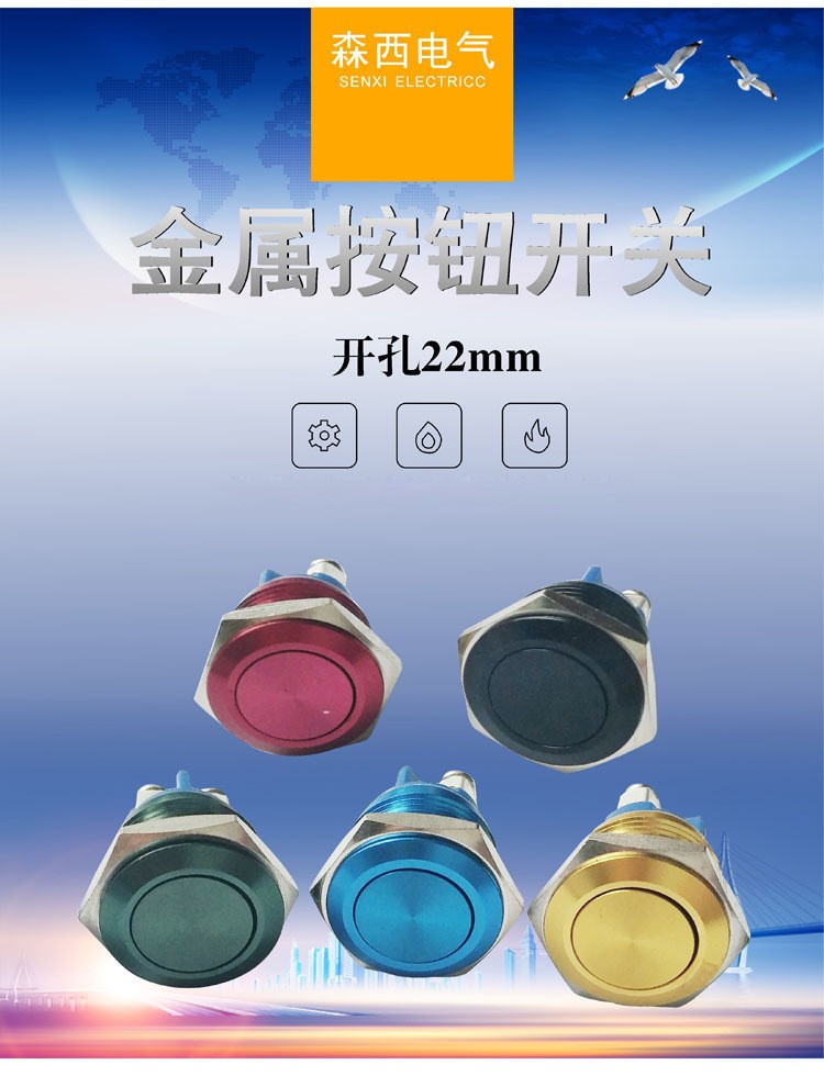 22mm金属开关按钮 22mm复位自锁按钮启动按钮开关开关图5