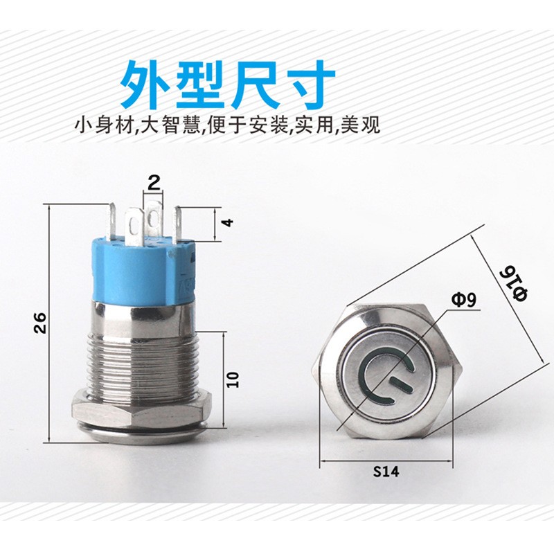 12MM金属按钮开关带灯自锁自复金属开关电子开关控制在开关图5