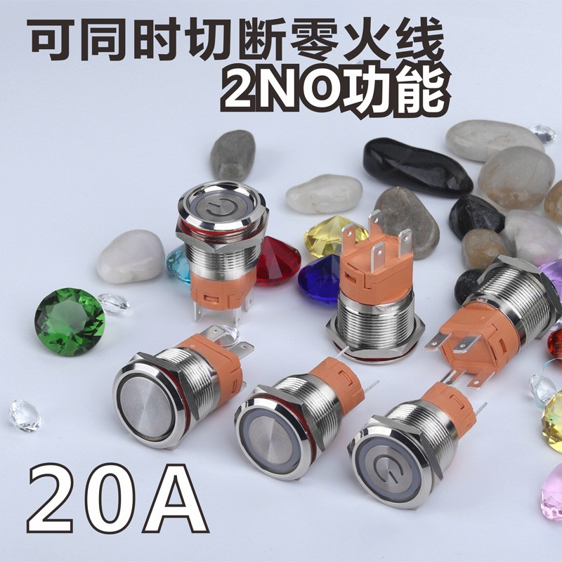 22MM20A大电流自复自锁金属按钮开关启动开关控制开关点火开关图2
