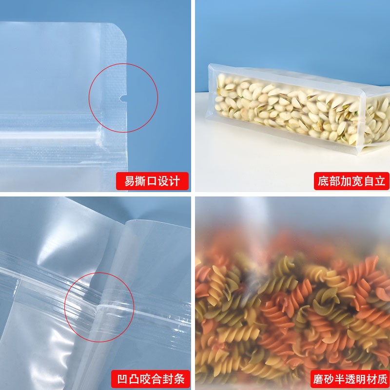 磨砂八边封自立包装袋零食干货五谷杂粮密封拉链袋防潮保存自封袋图3