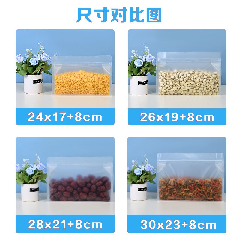 磨砂八边封自立包装袋零食干货五谷杂粮密封拉链袋防潮保存自封袋图4