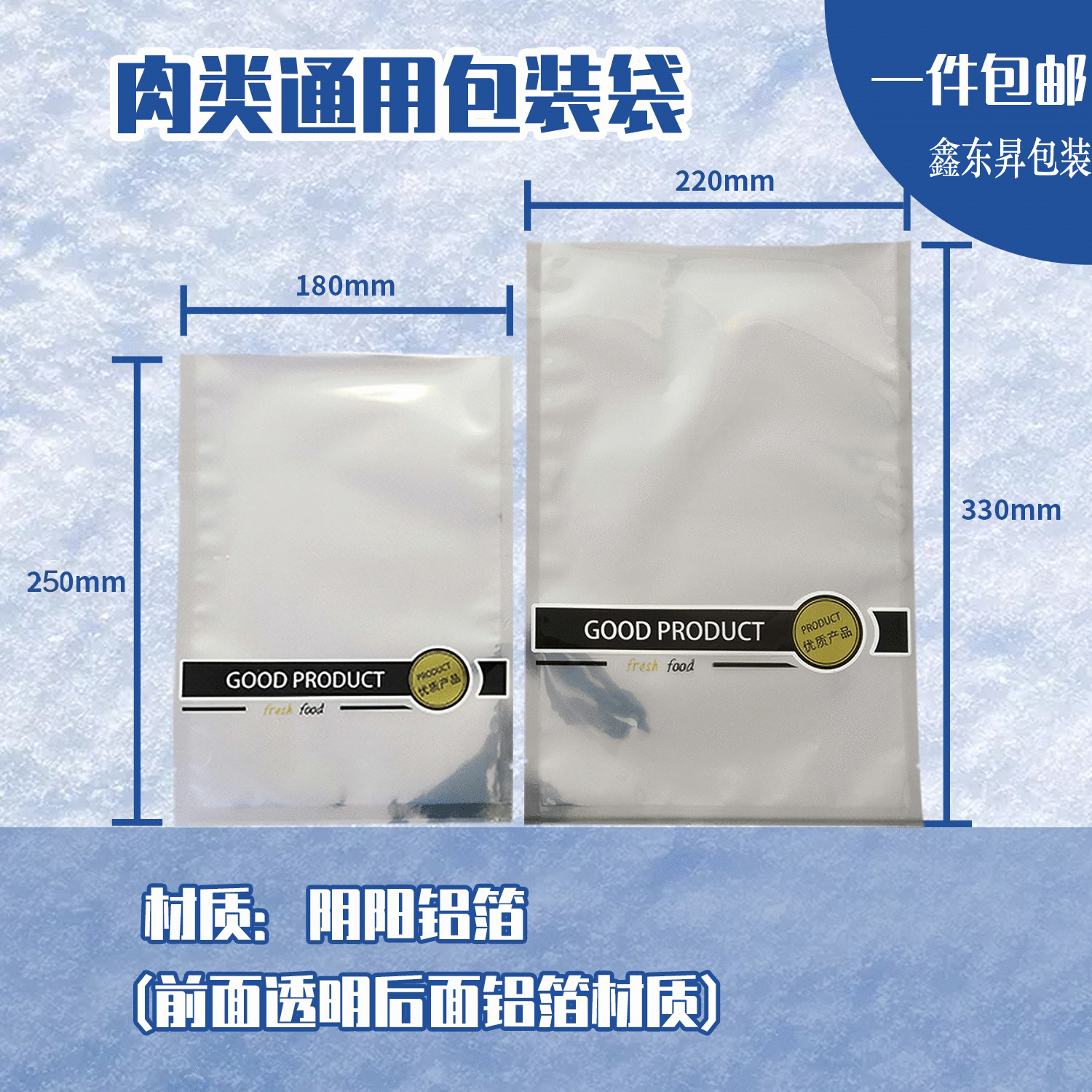 牛肉牛排卤味一次性肉类鱼类食品冷冻包装袋 海鲜干货真空抽气袋图2