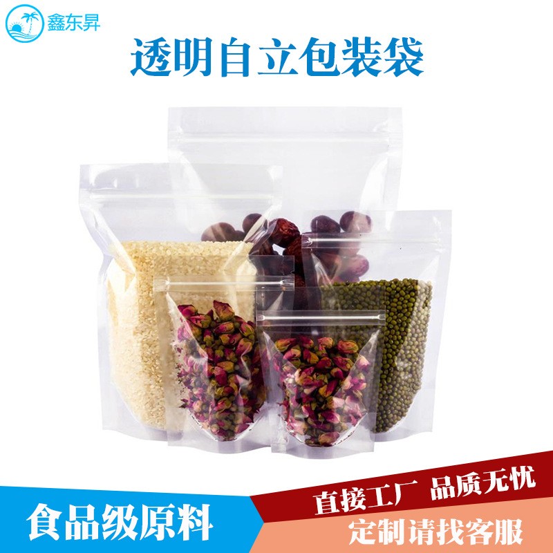 食品包装袋透明自立自封塑料袋糖果坚果塑封分装pe密封防潮拉链袋图3