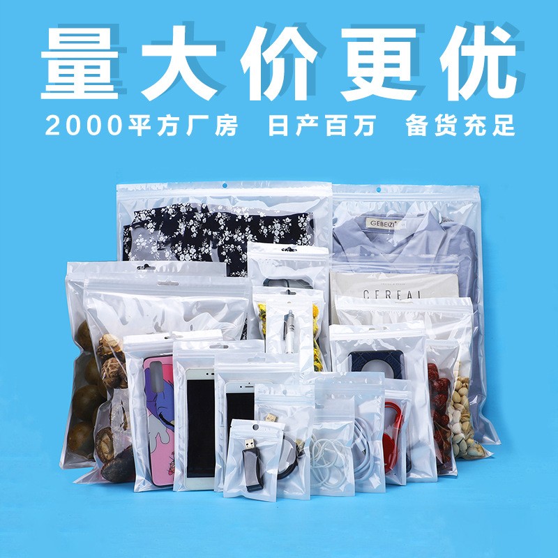 珠光袋定做珠光膜阴阳自封袋阴阳骨袋封口袋数据线包装袋厂家定制图4