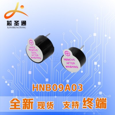 华能全新HNB09A03电磁式有源一体蜂鸣器 3V 9MM