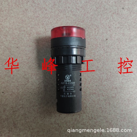 ZXDZ中厦电子闪光蜂鸣器AD16-22SM交直流220V 24V带灯声光报警器图5