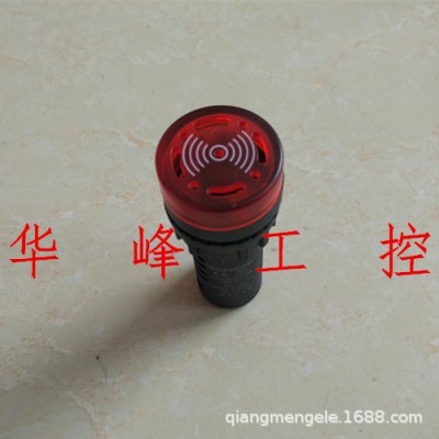 上海港博 AD16 AD105-22SM 带灯闪光蜂鸣器 报警器220V 24V红绿黄