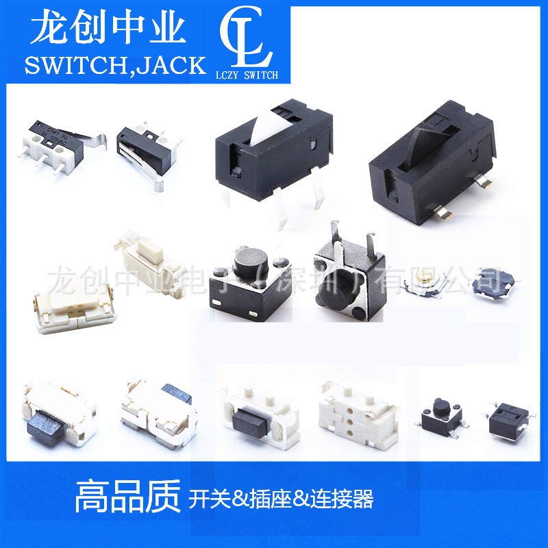 来电/街电共享电源充电宝可用轻触开关 弹片按键开关贴片侧按沉板图2
