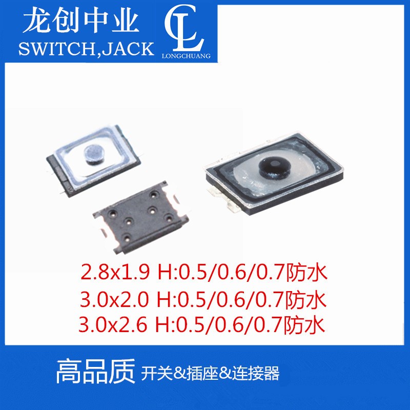 2.8x1.9*0.6四脚STU-053A16AX可代替美上美STU-057A23AX防水IP68图5