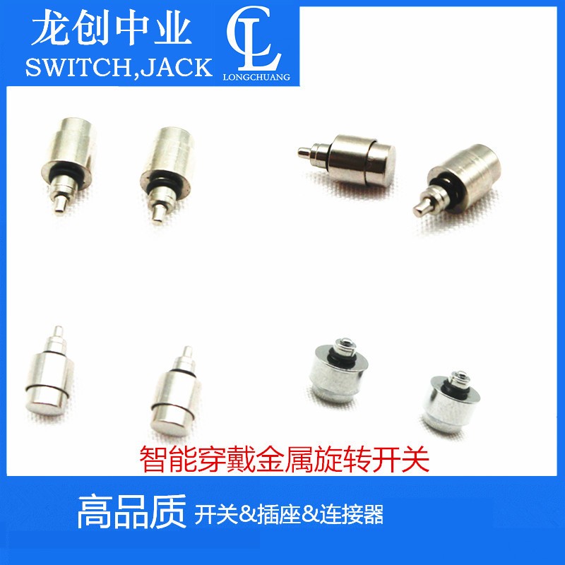 智能穿戴手表小五金金属零配件侧按键IP67按钮按键厂家 运动手表图1