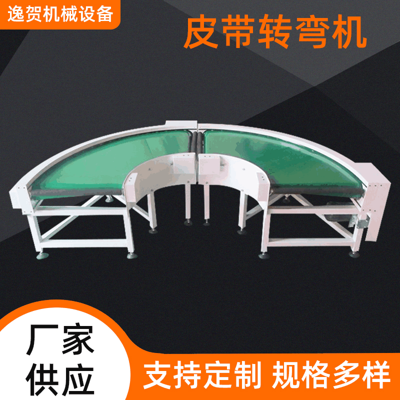皮带转弯机定制 90度弯道皮带转弯机 皮带运输机环形流水线定制图4