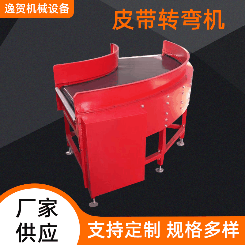 皮带转弯机定制 90度弯道皮带转弯机 皮带运输机环形流水线定制图3
