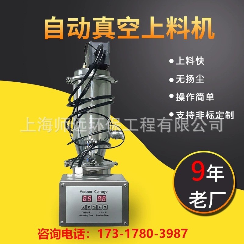 负压气力粉体输送机颗粒真空上料机ZKS-7提升无扬尘 移动式上料机图4