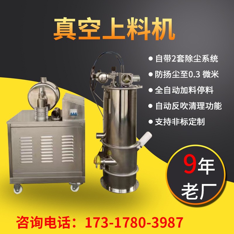 上海颗粒气力输送机 活性炭二氧化钛粉末上料机 负压真空输送机图4
