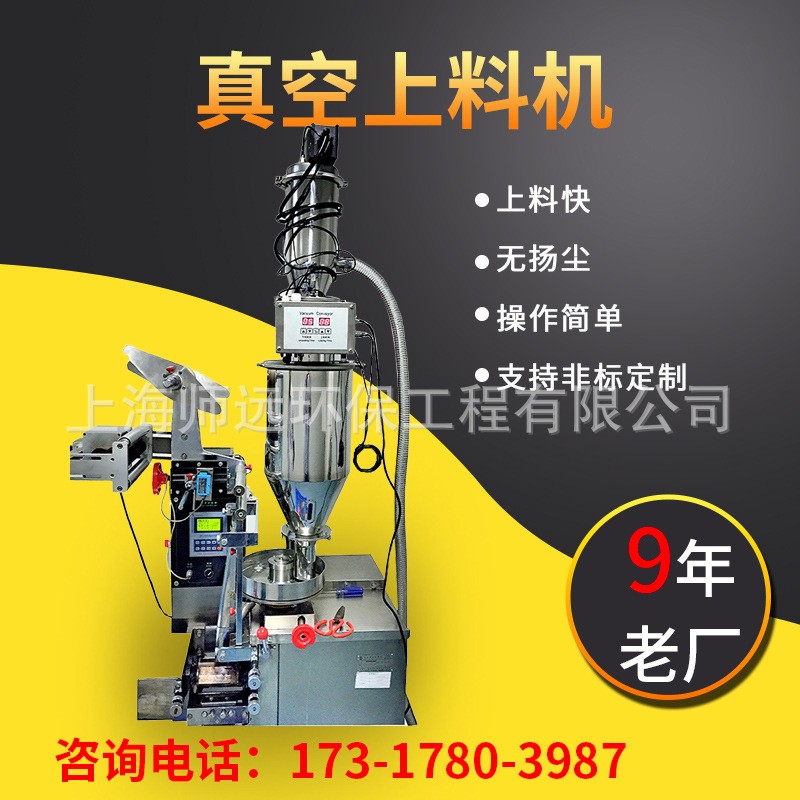 上海颗粒气力输送机 活性炭二氧化钛粉末上料机 负压真空输送机图3