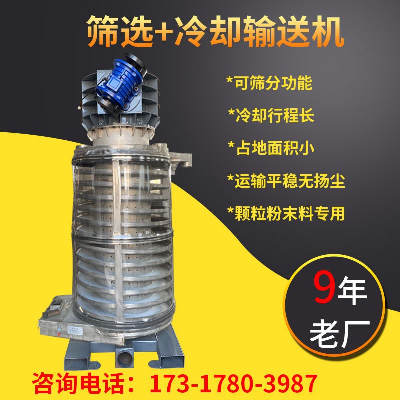 连续震动提升机制做震荡筛降温提升机垂直上料机双电机振动输送机图2