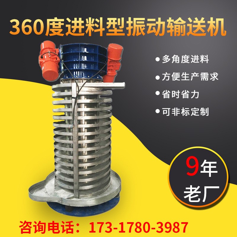 连续震动提升机制做震荡筛降温提升机垂直上料机双电机振动输送机图3