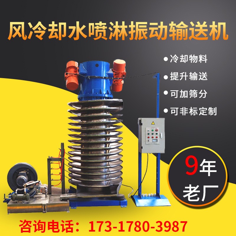 连续震动提升机制做震荡筛降温提升机垂直上料机双电机振动输送机图4