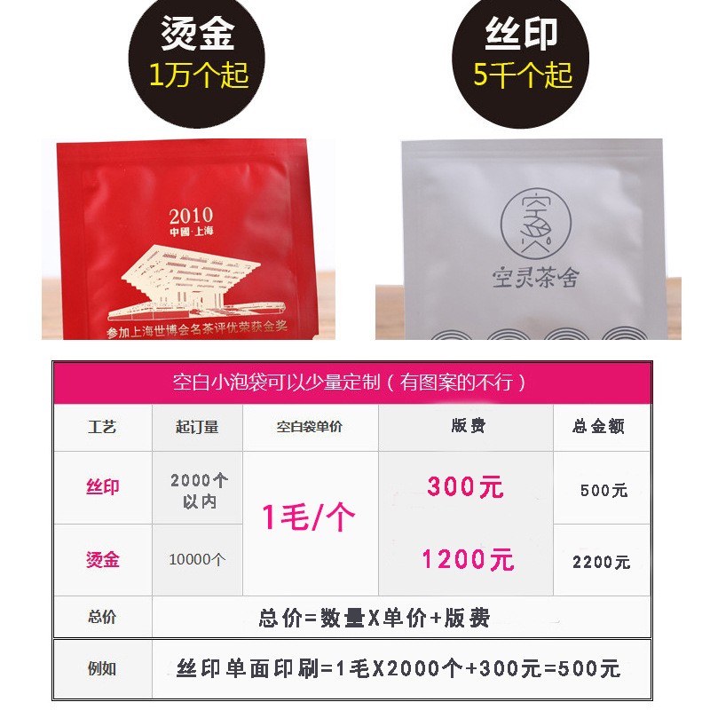 茶叶包装袋小泡袋定制三角茶包铝膜外袋子袋泡茶花茶外袋铝箔袋图4