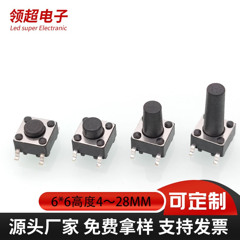 防水8*8轻触开关 立式四脚IP67 耐高温插脚按钮 洗衣机电源按键图5