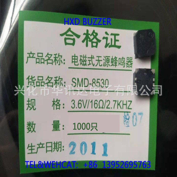 无源贴片电磁式HXD蜂鸣器电压3.6V阻抗16欧频率2.7KHz8.5*8.5*3.0图3