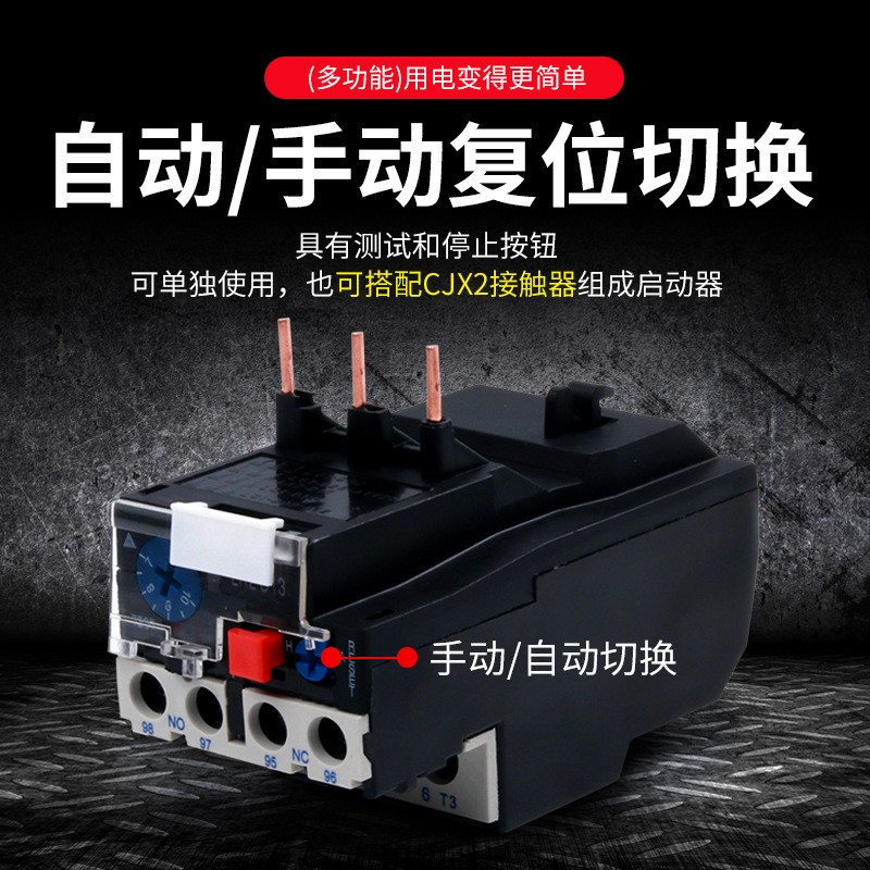 厂家 JR28-25热过载继电器 LRD LR2-D13热继电器 0.1-25A图3