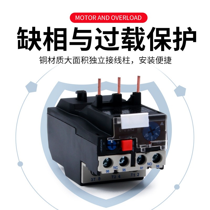 厂家 JR28-25热过载继电器 LRD LR2-D13热继电器 0.1-25A图2