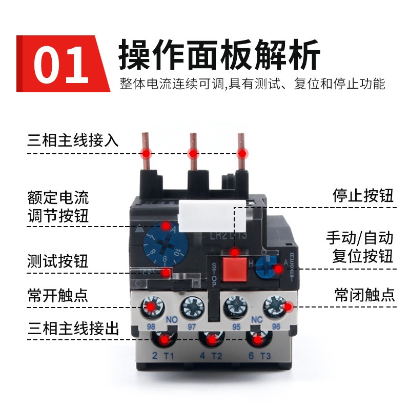 厂家 JR28-25热过载继电器 LRD LR2-D13热继电器 0.1-25A图4