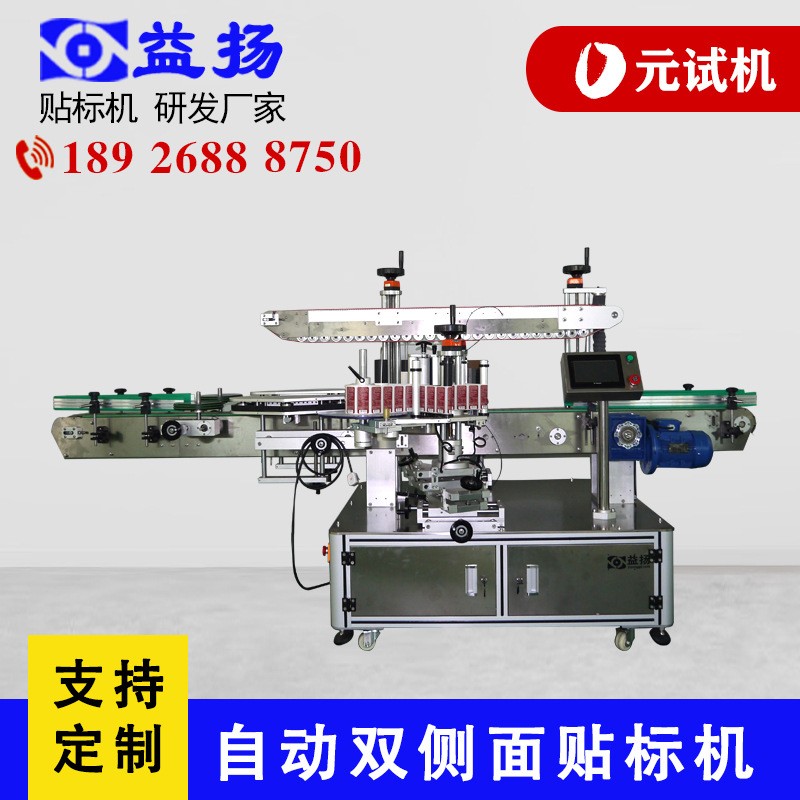 全自动双侧面贴标机 自动双面洗衣液贴标机 立式全自动方瓶贴标机图2