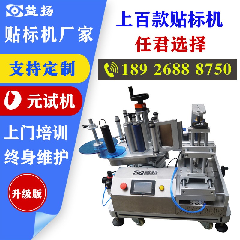 半自动圆柱圆筒圆形锥形药瓶药品纸罐豆瓣酱圆瓶子 贴标机定制图3