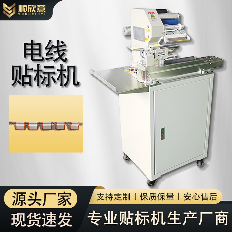 自动线束对折贴标机 软管线材充电线不干胶标签对折贴标机械设备图2