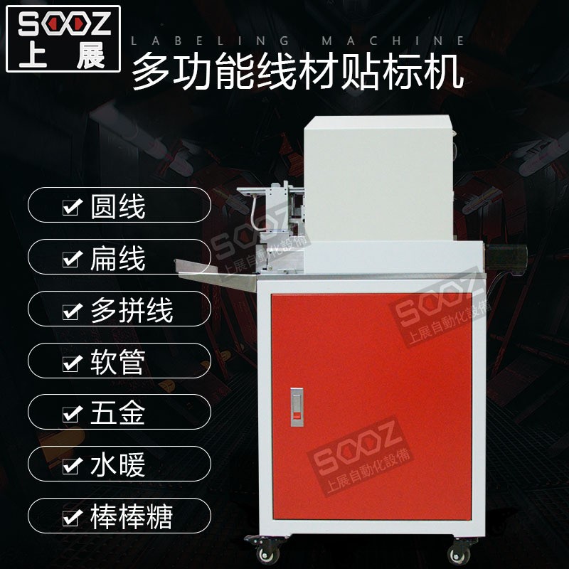 爆款小型半自动线材对折贴标机批发 现货批自动不干胶桌面贴标机图2