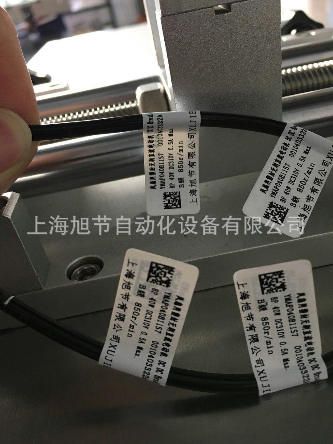 上海旭节在线打印电线对折贴标机/即打即贴线材机图5