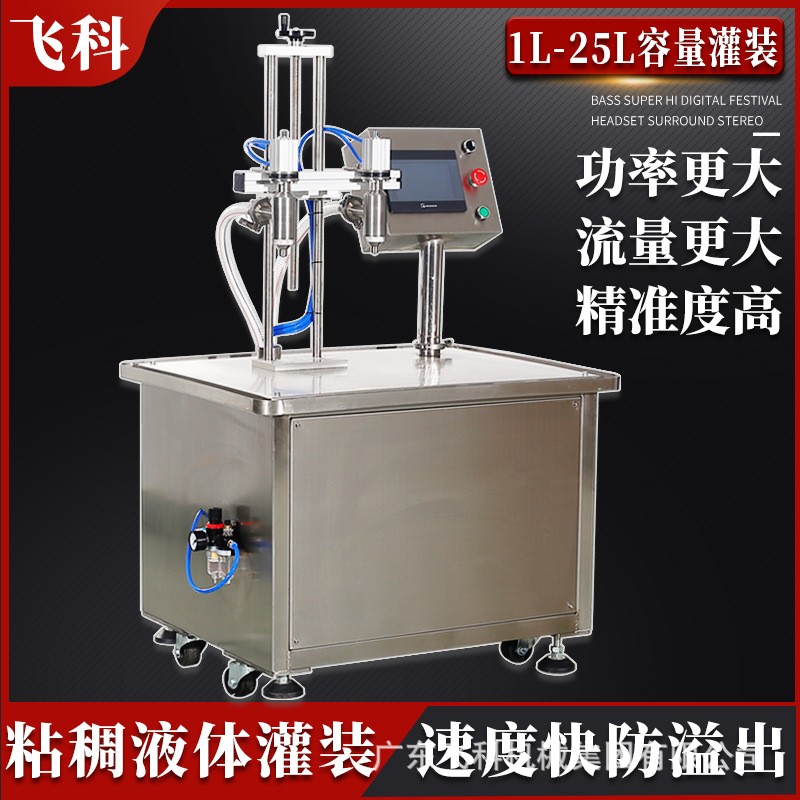 洗洁精食用油灌装机大流量称重自动定量液体酒水洗衣液罐装包装机图2