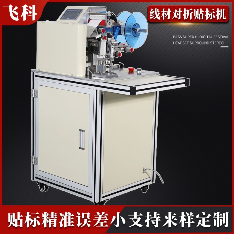 自动线材对折贴标机耳机吸吸果冻棒棒糖餐具勺子光纤数据线包装机图3