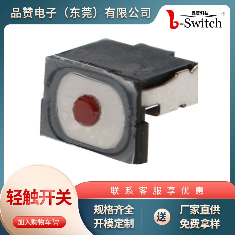 带灯轻触开关12×12×7.5mm按键微动开关 灯颜色红黄蓝绿白图4