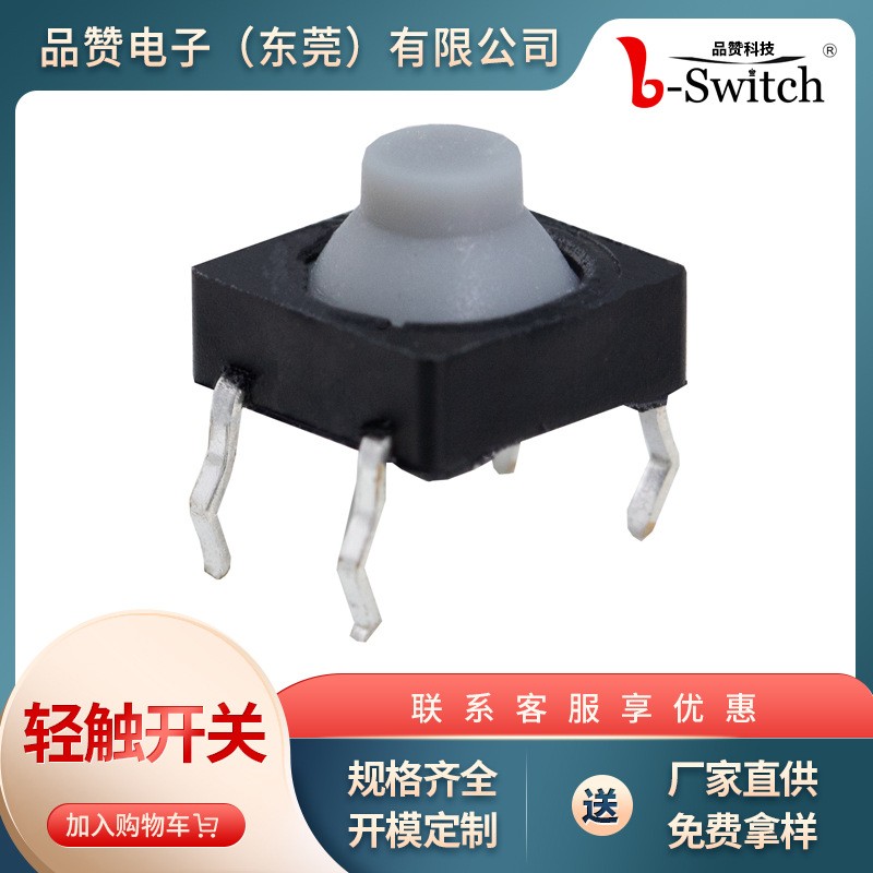 带灯轻触开关12×12×7.5mm按键微动开关 灯颜色红黄蓝绿白图3