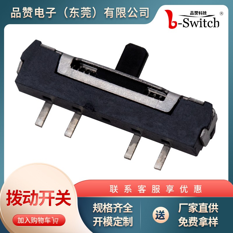 大电流拨动开关SS-12D10三脚两档插件立式拨动 单极双位波段开关图4