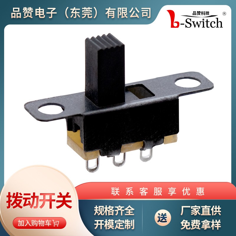 大电流拨动开关SS-12D10三脚两档插件立式拨动 单极双位波段开关图3