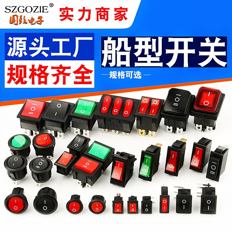 船型开关KCD12346二档3档弯脚圆形方全黑带灯106黑红绿色翘板开关图2