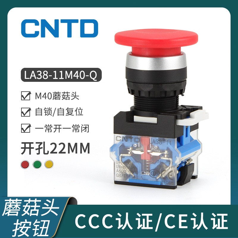 CNTD昌得电气按钮开关LA38-11M40-Q-RD蘑菇按钮信号灯自锁/自复位图2