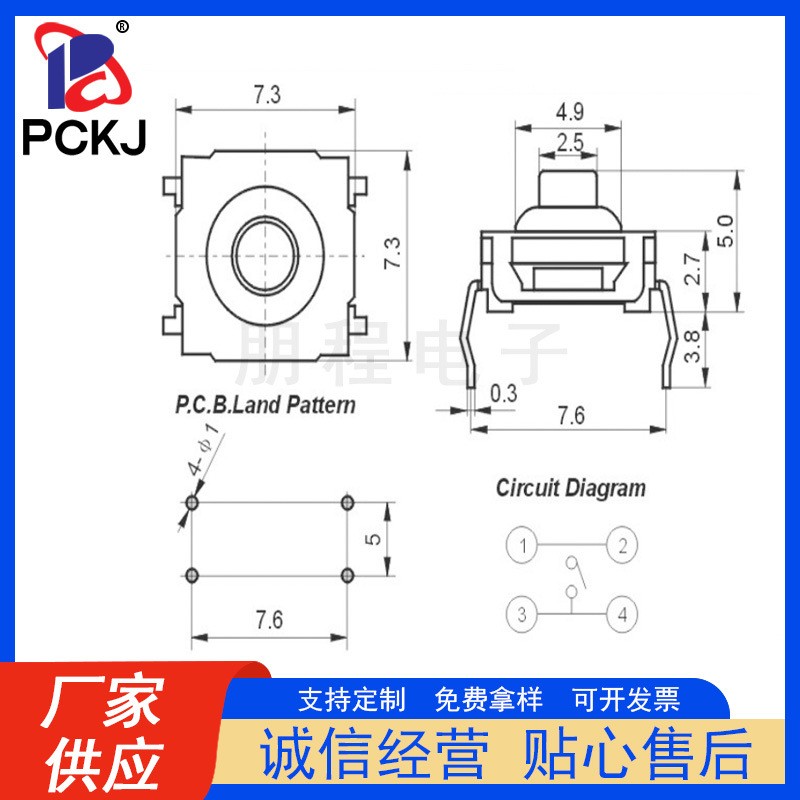 电源开关按键开关防水轻触开关微动开关配件7.3X7.3mm TS-1008图4
