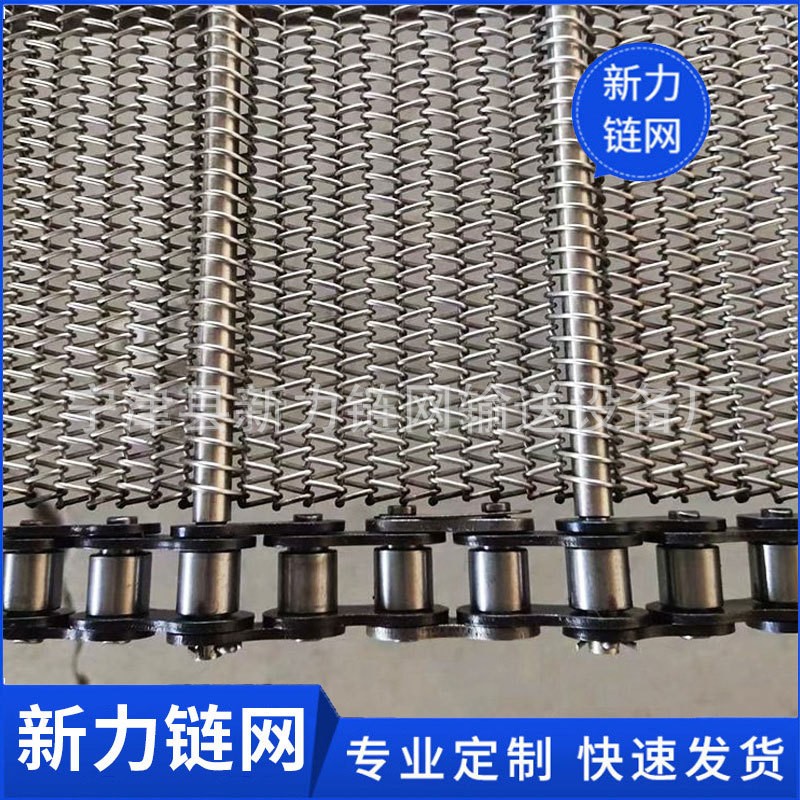 不锈钢链条式网带输送带耐高温流水线烘干线茶叶药材烘烤金属网带图4
