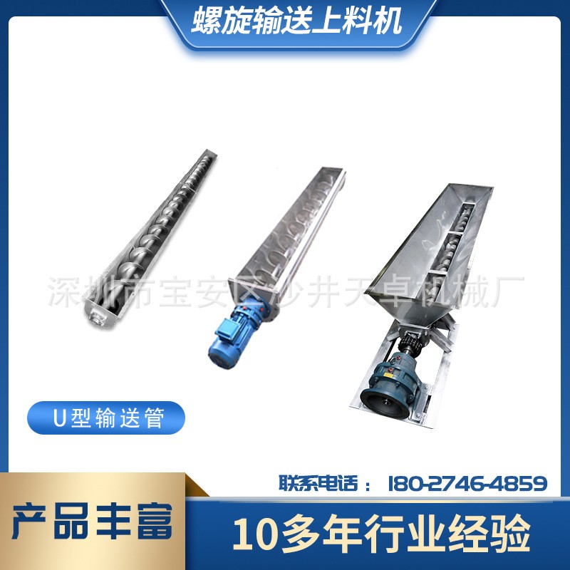 螺杆喂料机自动可调速小型色母加料机平行水平颗粒粉末螺旋输送机图2