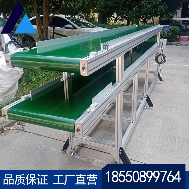 平行式带式输送机快递物流分拣线食品加工传送带双层皮带线图4