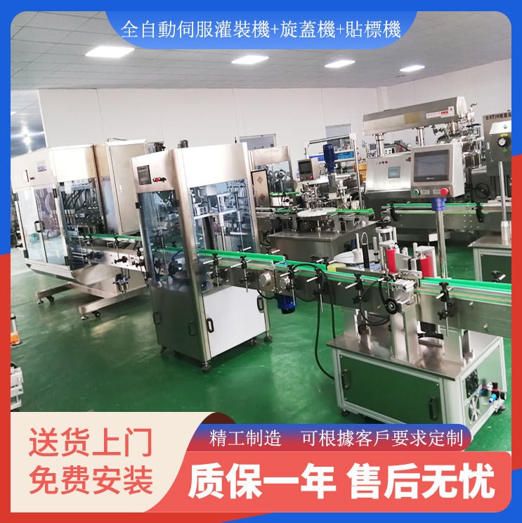 伺服全自动灌装机膏霜果汁洗发水沐浴露8头6头4头矿泉水灌装机图3