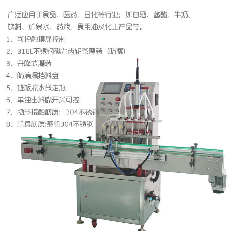 8头液体灌装机全自动灌装机旋盖机酒精消毒液灌装机图5