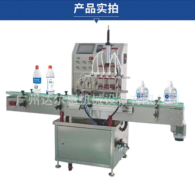 全自动液体灌装机核酸试剂消毒水酒精灌装旋盖机磁力泵灌装机图5
